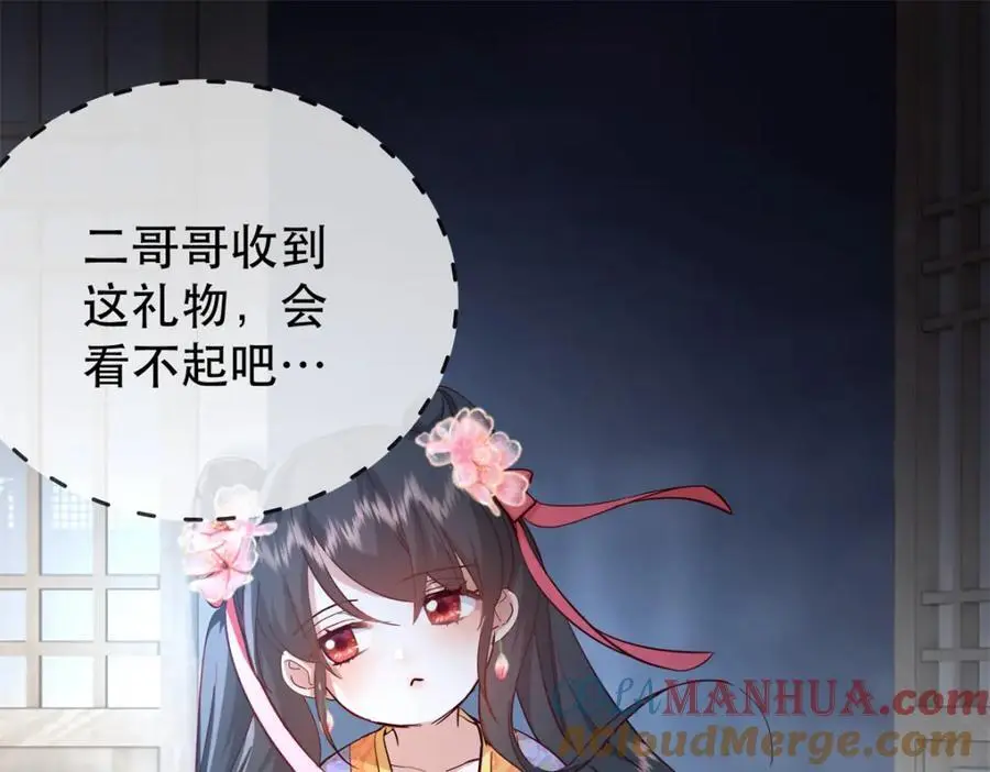 36 被权臣大人嫌弃了！39