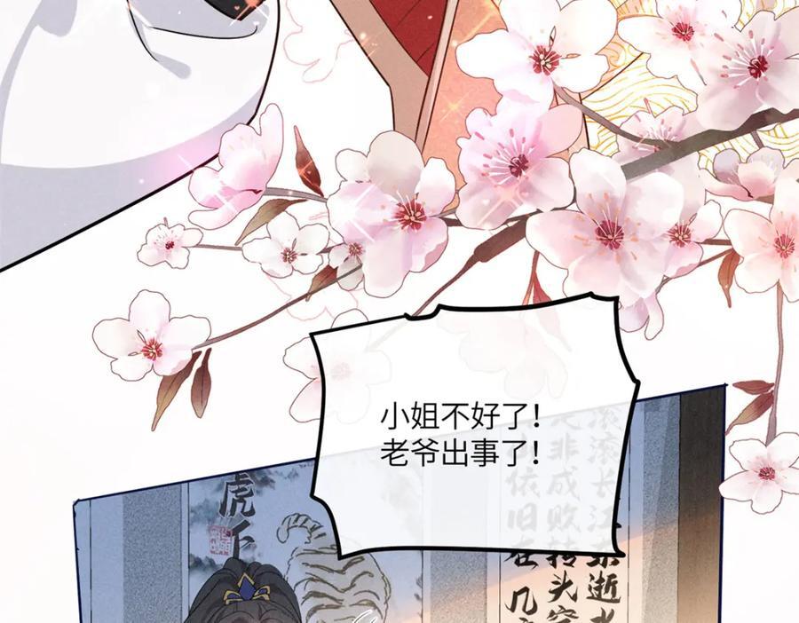 20 我想参加花朝盛会17