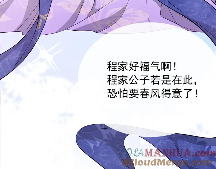 30 花朝盛会开始了156