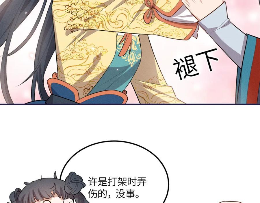 24 权臣大人这么宠我？49