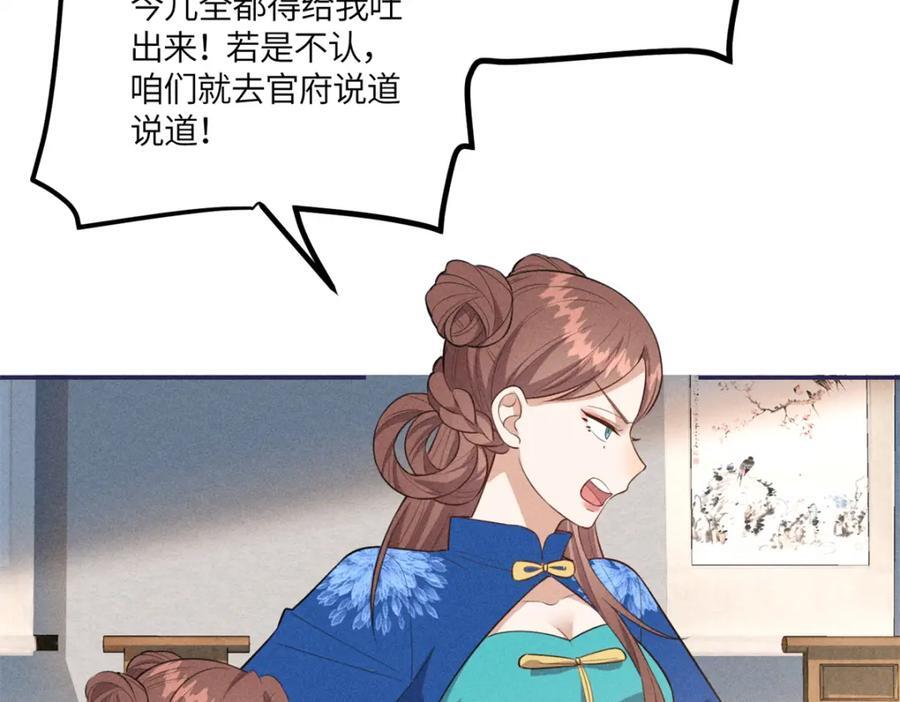 25 南宝衣是大草包32