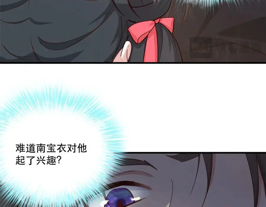 37 南宝衣对别的男人感兴趣？11