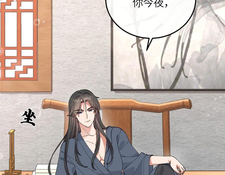 03 讨好前世被我羞辱的人87