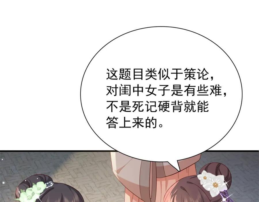 31 南宝衣 我会把你踩在脚下！78