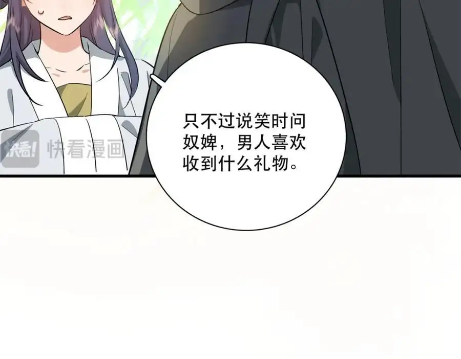 37 南宝衣对别的男人感兴趣？61