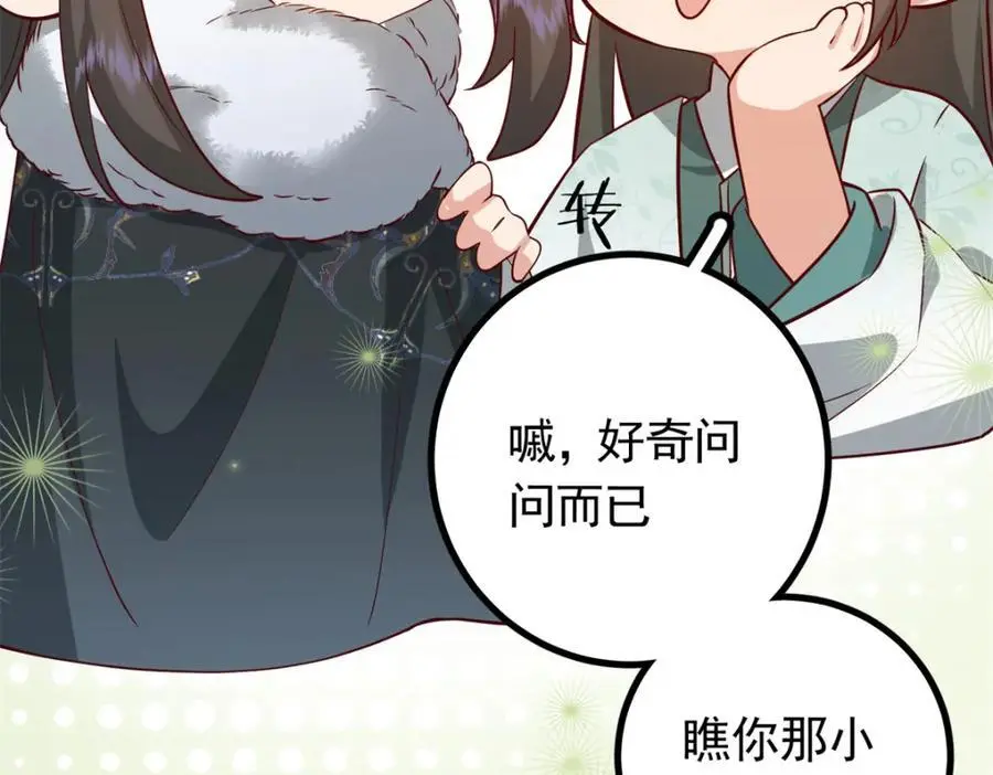 49 请神医下山47