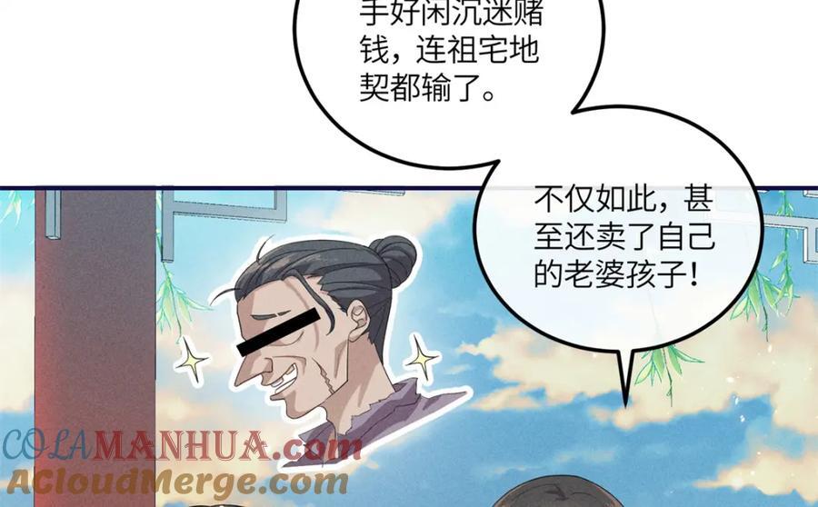 15 南宝衣的亲事我要了66