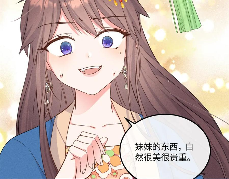 10 我要南宝衣的嫁妆58