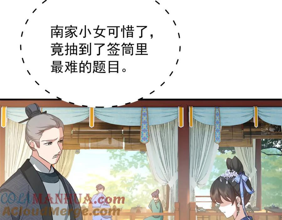 31 南宝衣 我会把你踩在脚下！76
