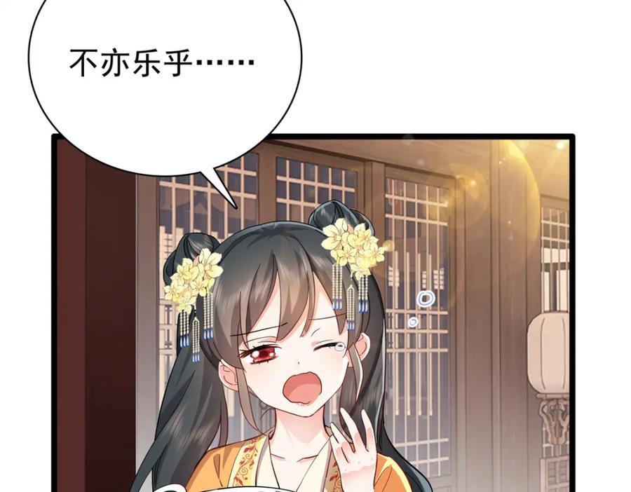 28 夫子被我气跑了!34
