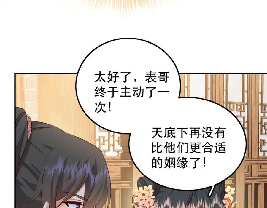 45 我不愿意你娶她114