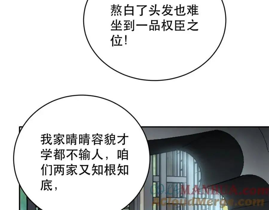 44 阻止二哥哥订婚20