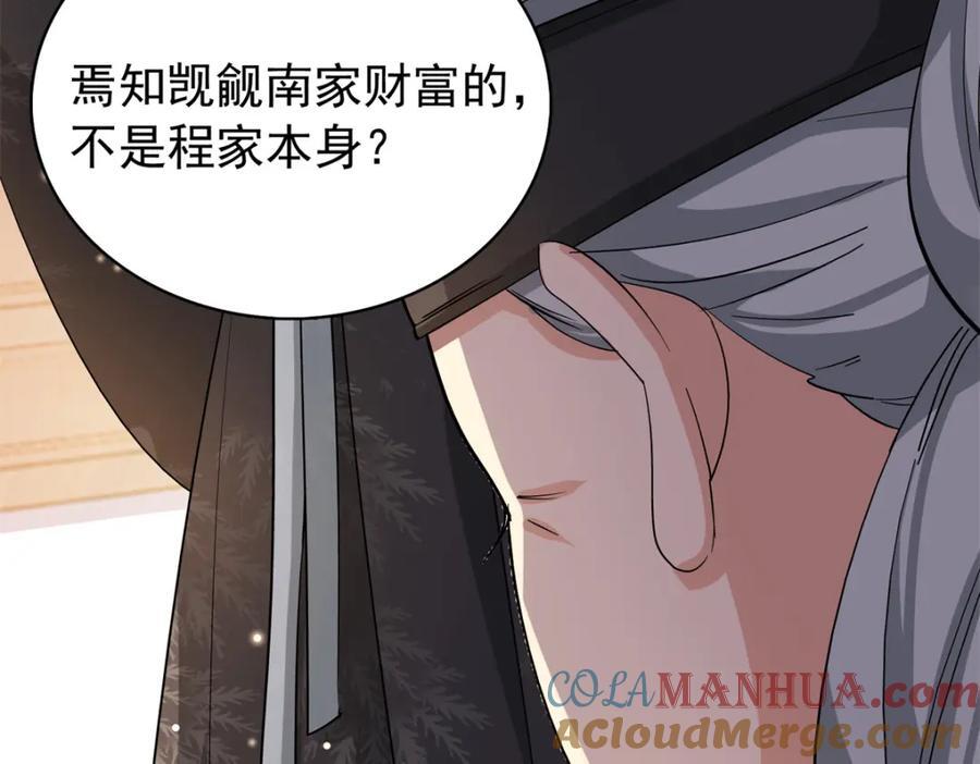 30 花朝盛会开始了36