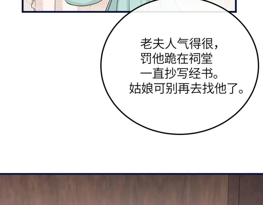04 二哥哥快夸我！59