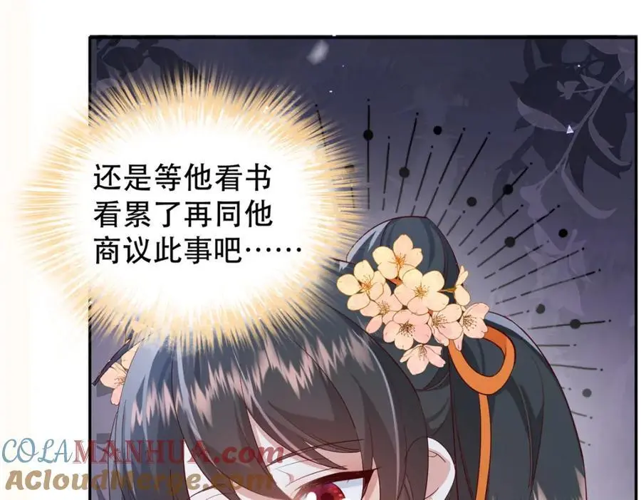 44 阻止二哥哥订婚56