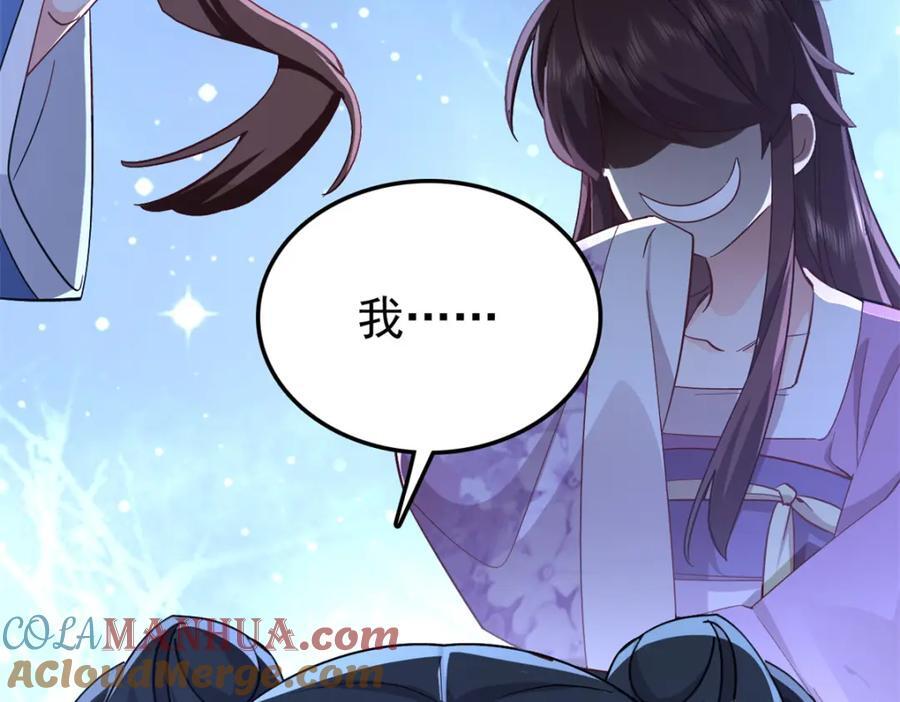 27 说二哥哥坏话136