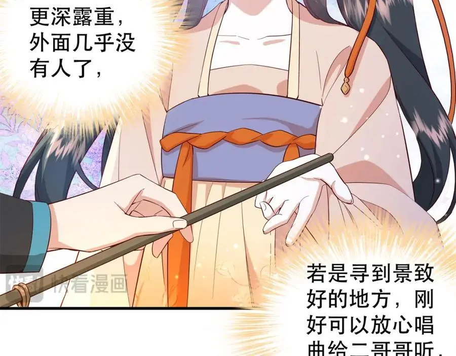 39 你说我痴恋张远望！？21