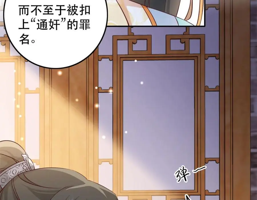 45 我不愿意你娶她19