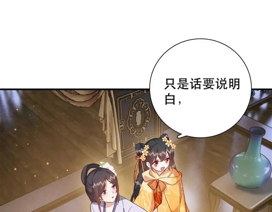 40 这婚事，作废也罢87
