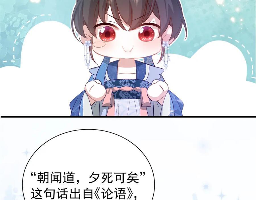 31 南宝衣 我会把你踩在脚下！97