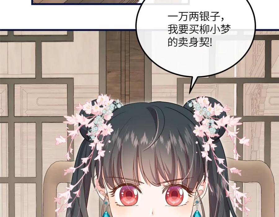 05 柳小梦的卖身契81