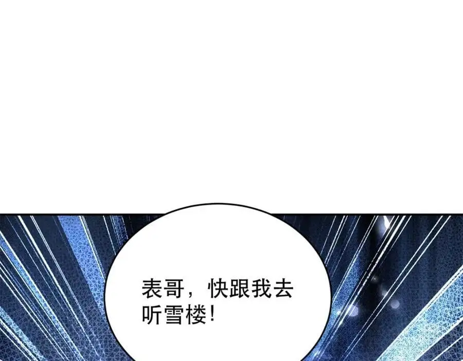 44 阻止二哥哥订婚93