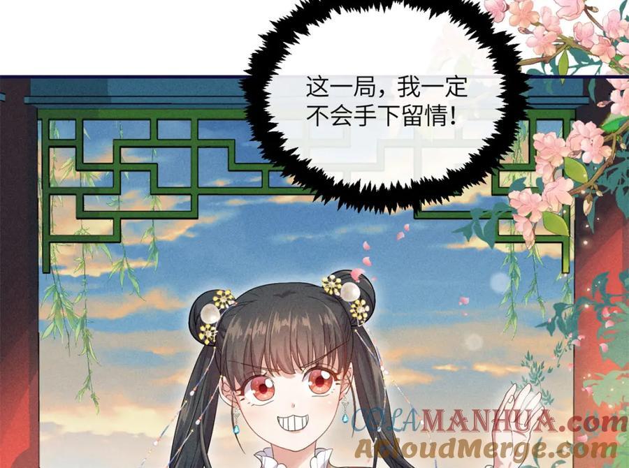 15 南宝衣的亲事我要了72