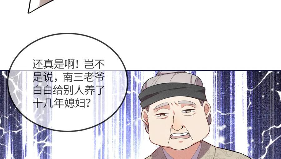 18 你怎么能娶我的女人95