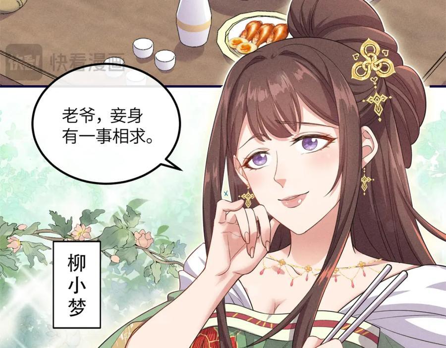 15 南宝衣的亲事我要了34