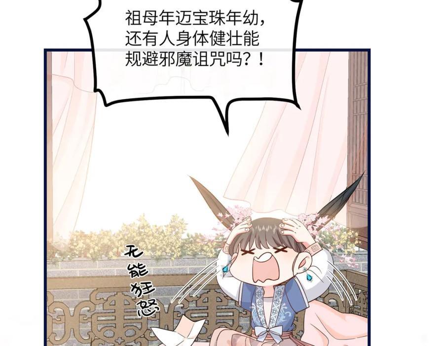 07 管教南宝衣81