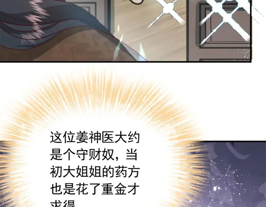 49 请神医下山101