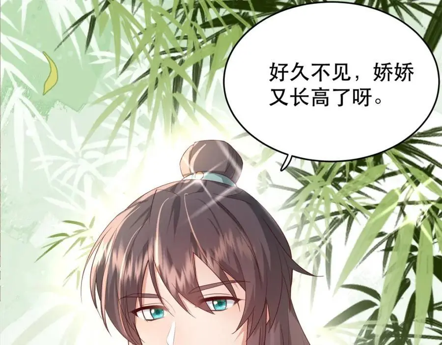 43 我和娇娇感情也很好7