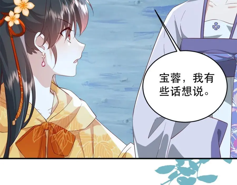 41 娇娇被打了87