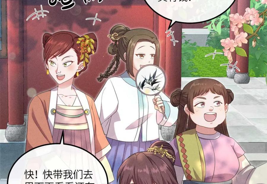 16 搅黄柳氏的婚礼14