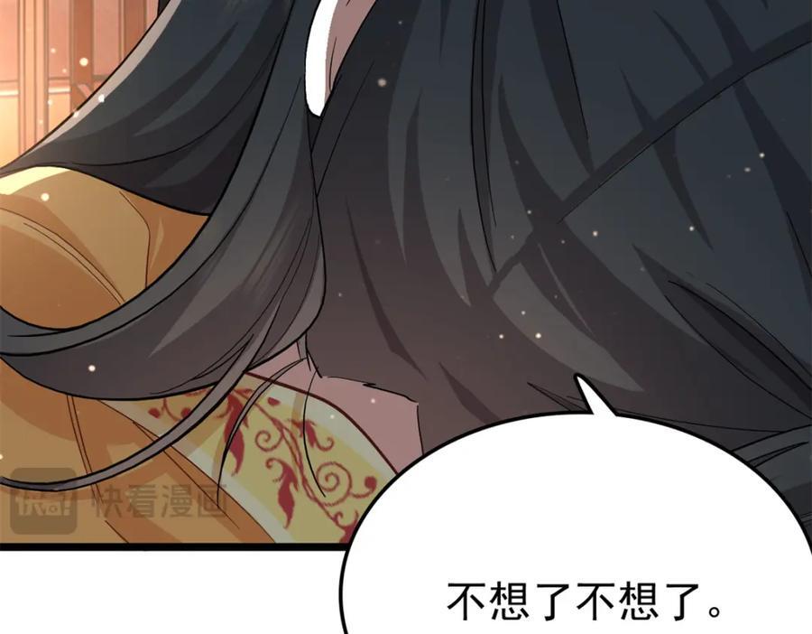 27 说二哥哥坏话121