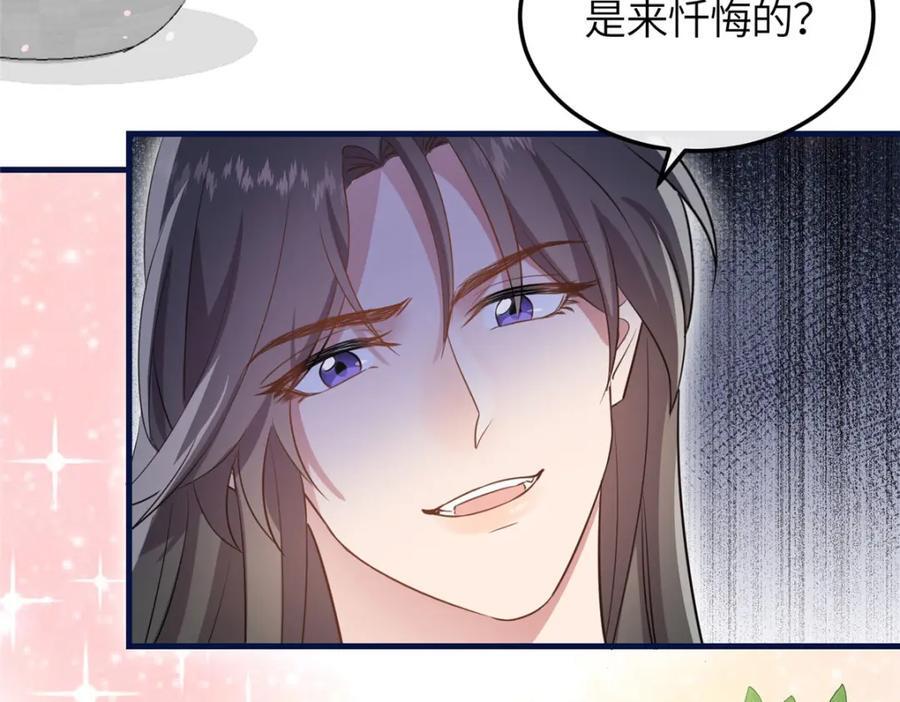 03 讨好前世被我羞辱的人90