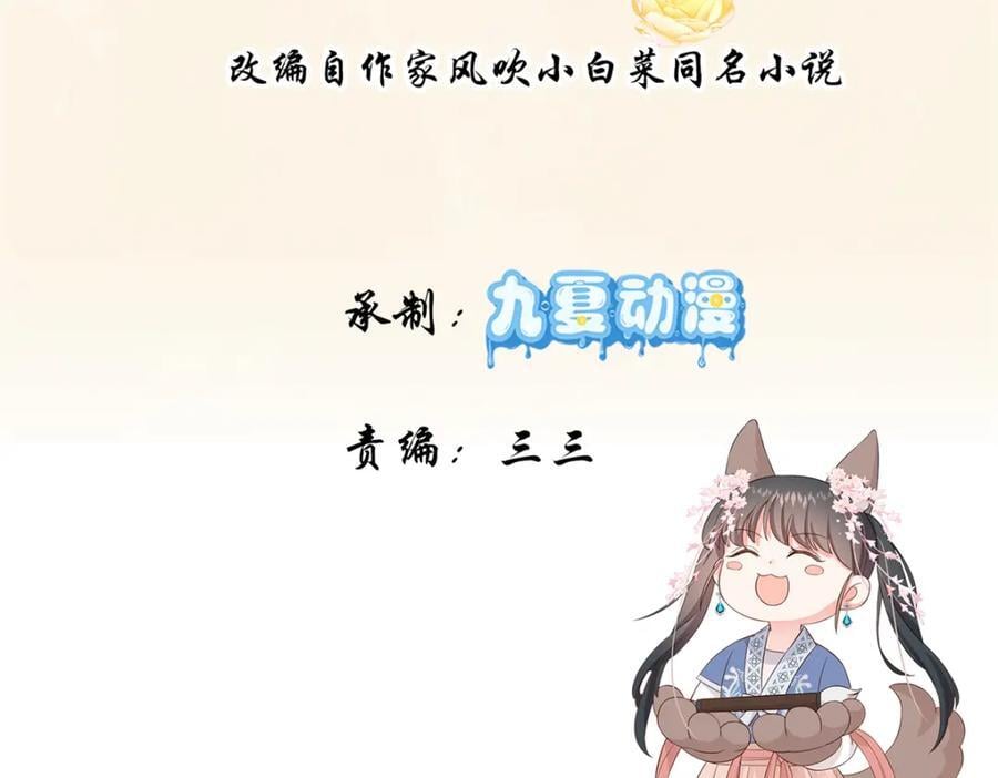 30 花朝盛会开始了1