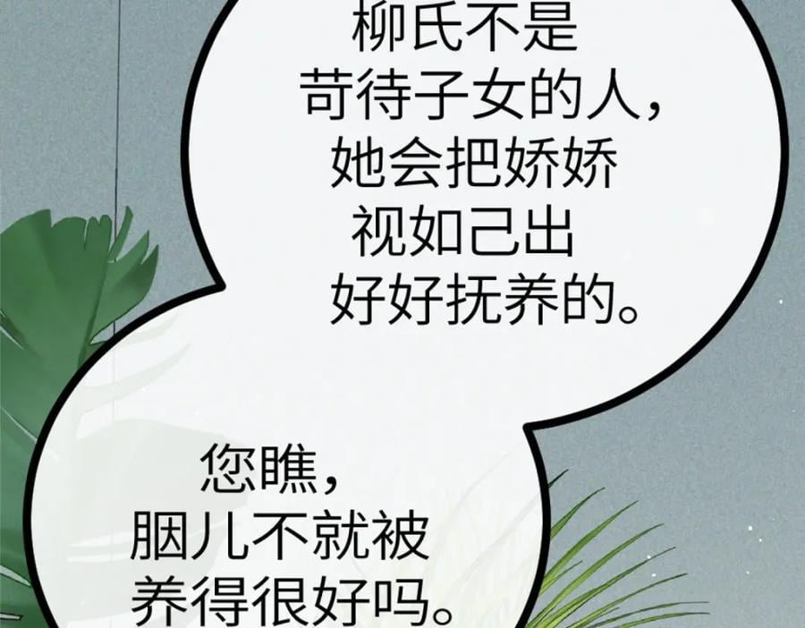 01 我哥是未来权臣82
