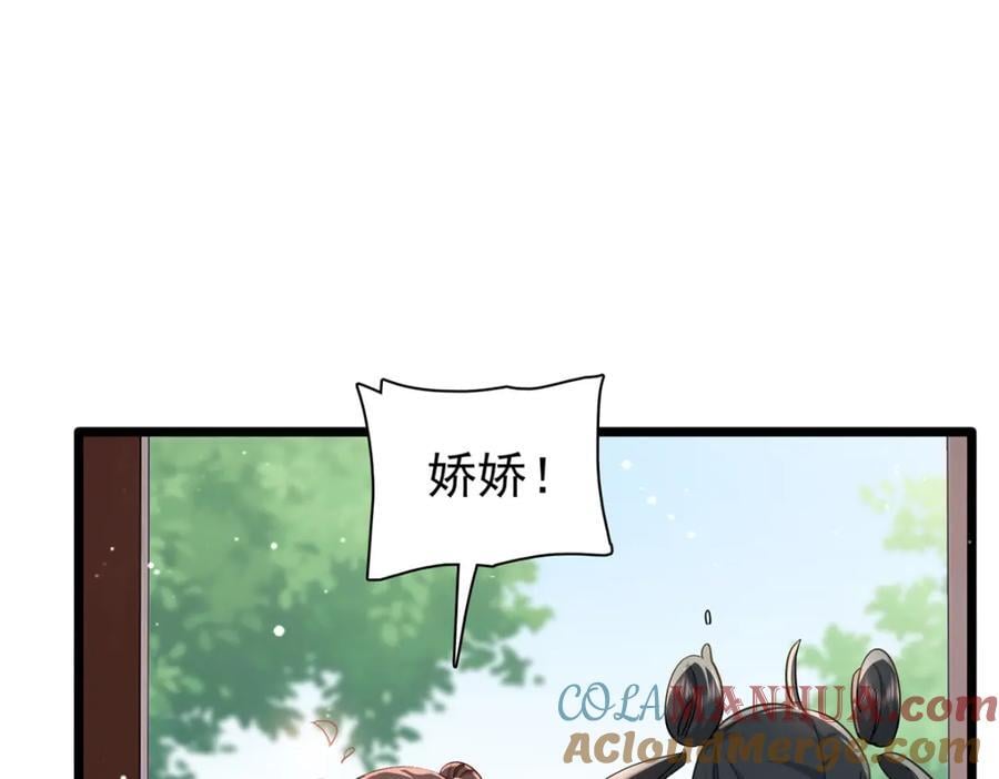 28 夫子被我气跑了!36