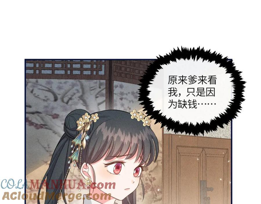 12 把你的嫁妆给你姐姐一半27