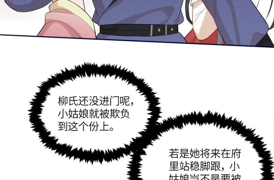 17 马屁精看戏去29