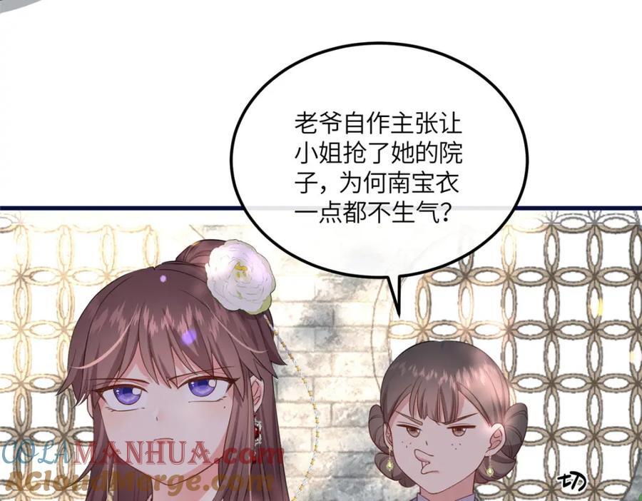 07 管教南宝衣64