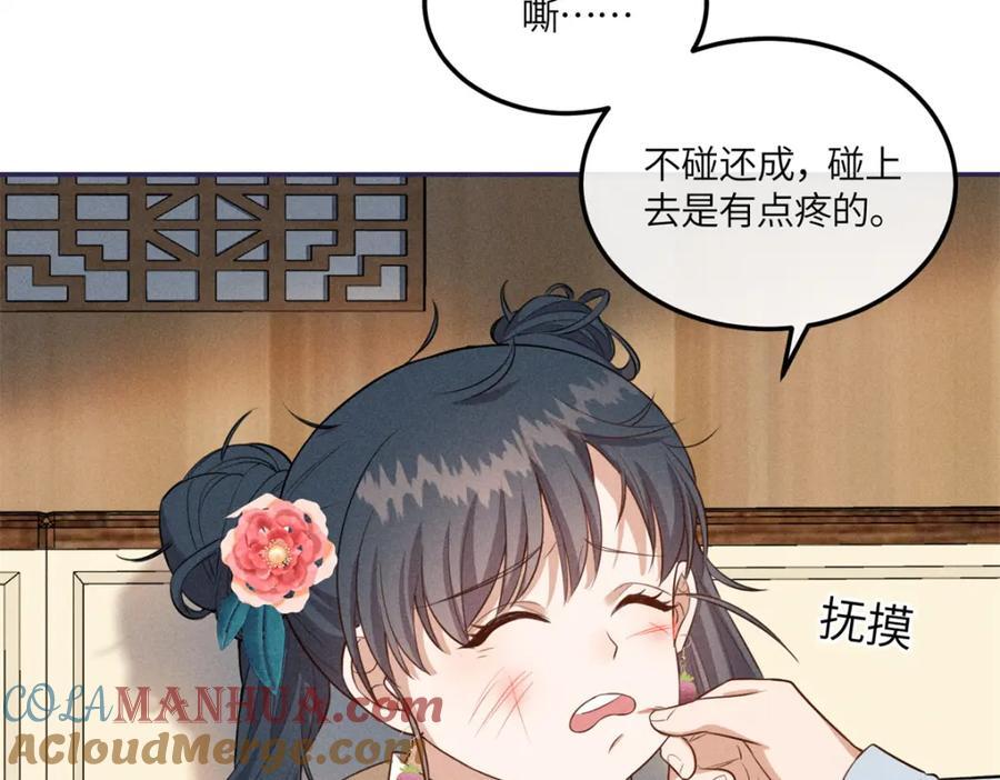 24 权臣大人这么宠我？30