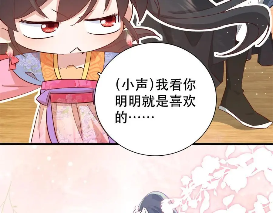 36 被权臣大人嫌弃了！80