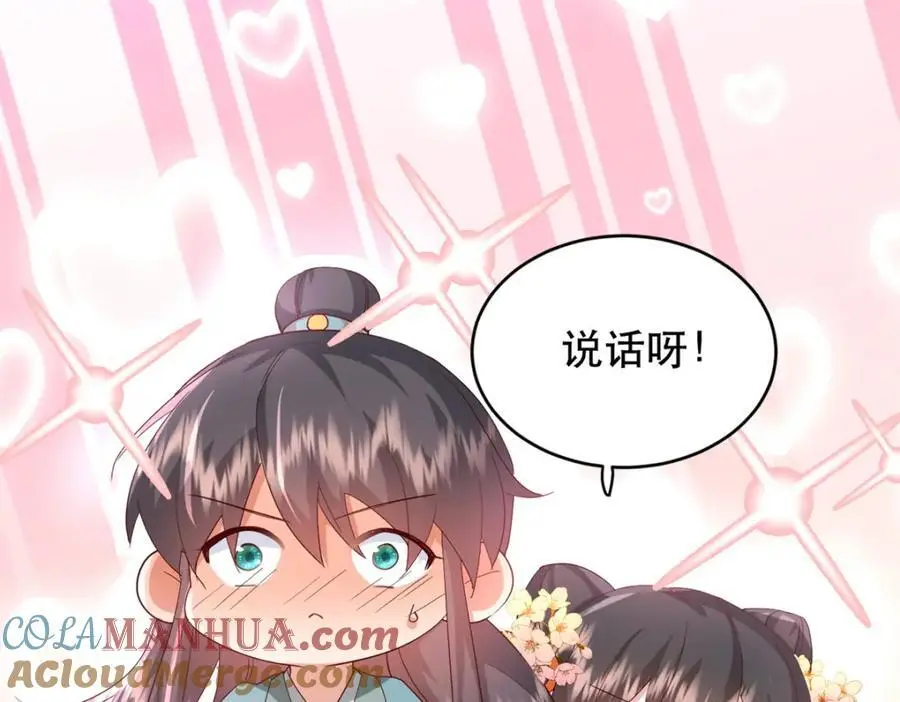43 我和娇娇感情也很好48