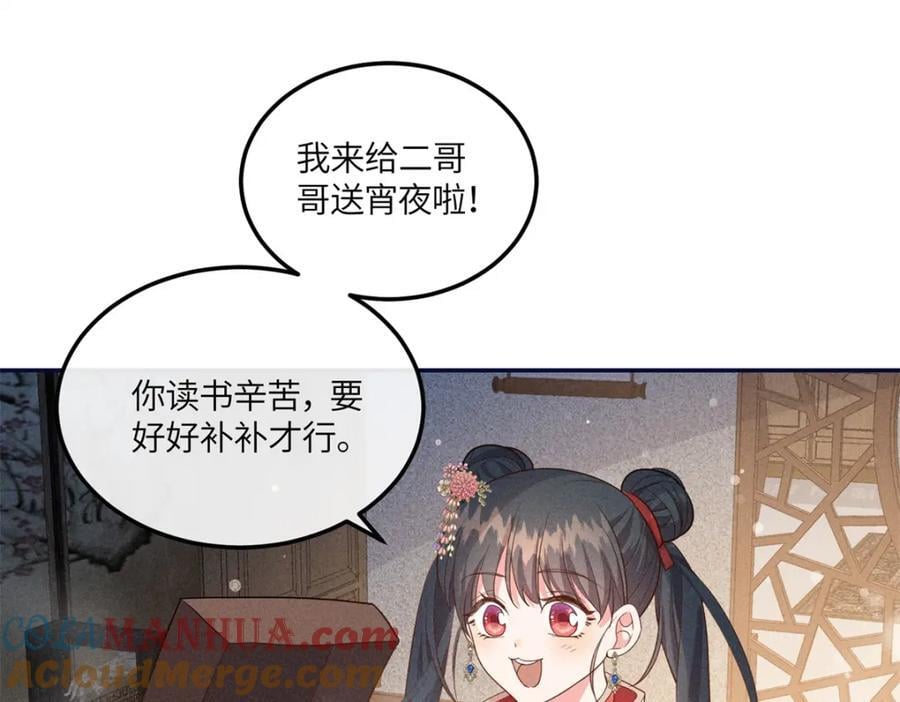 19 南三老爷气晕了72