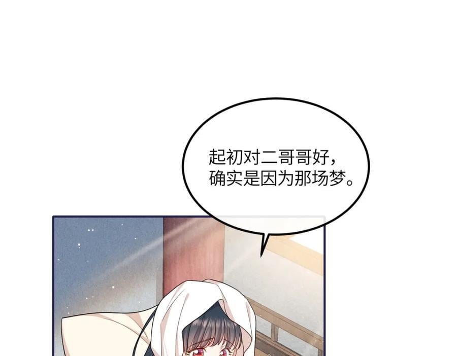 26 二哥哥认我这个妹妹了！56