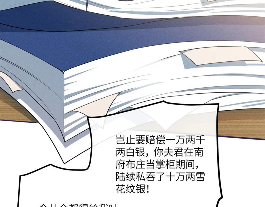 25 南宝衣是大草包31