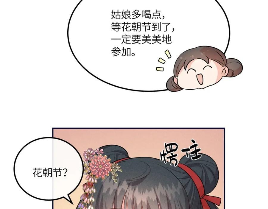 19 南三老爷气晕了29
