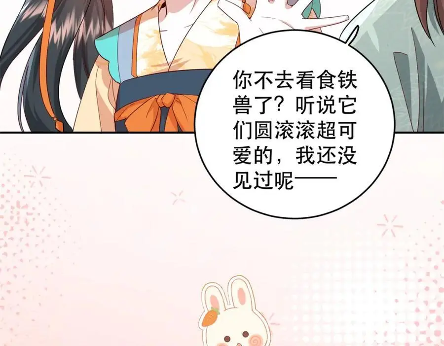 44 阻止二哥哥订婚37